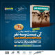 باشگاه%20کتابخوانی%20دانشجویان%20ایران