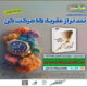 باشگاه%20کتابخوانی%20دانشجویان%20ایران