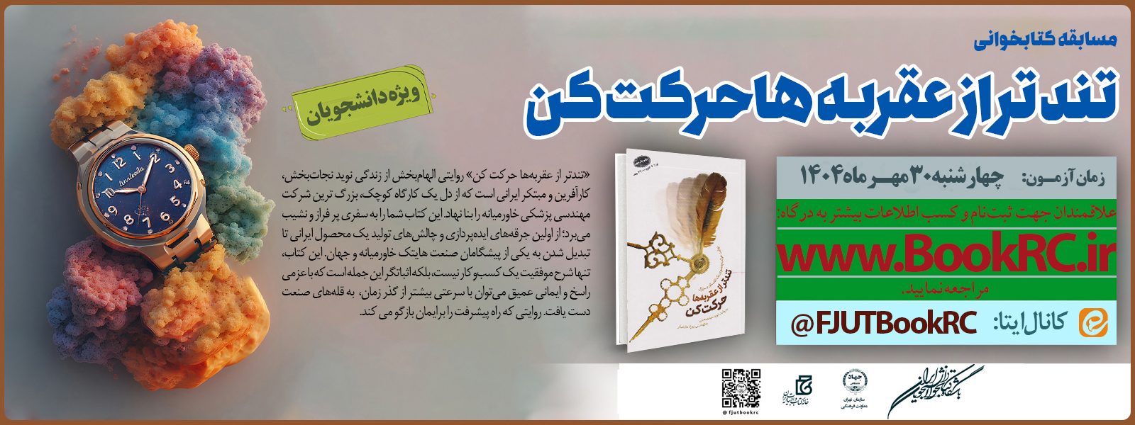 افقی-تند