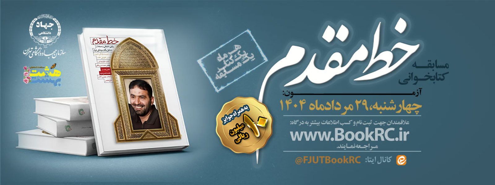 بنر-سایت-3(3)