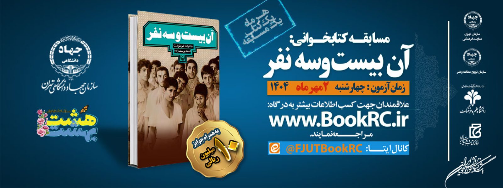 بنر-سایت-3(4)